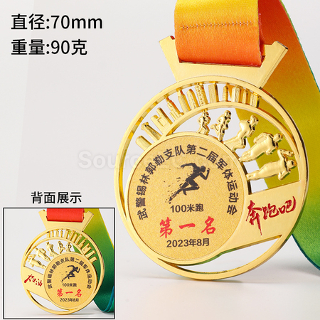 礼品订购马拉松金属奖牌广告