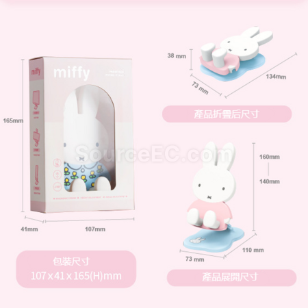 礼品订购米菲兔折叠手机支架广告