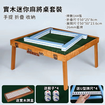 礼品订购户外便携式麻将广告