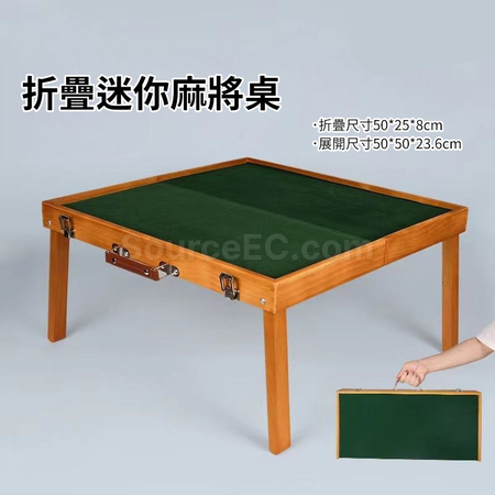 礼品订购户外便携式麻将广告