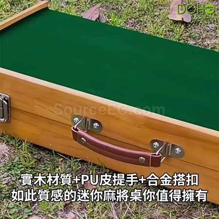 礼品订购户外便携式麻将广告