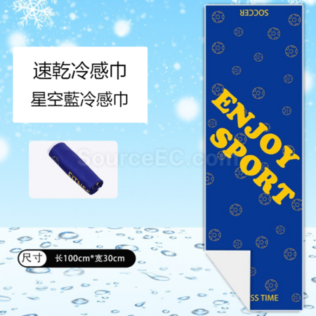 礼品订购印花冷感速干运动毛巾广告