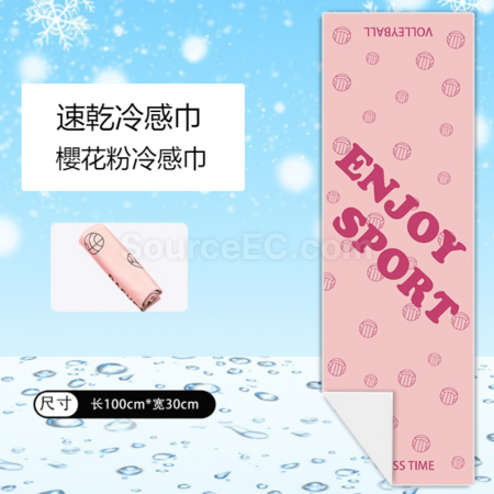 礼品订购印花冷感速干运动毛巾广告