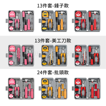 礼品订购多功能家用家庭维修工具箱广告