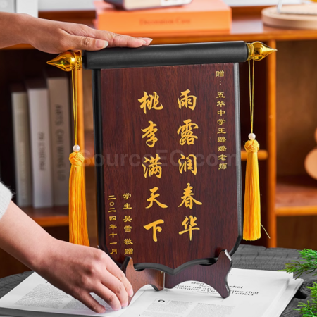 礼品订购木质锦旗奖杯广告