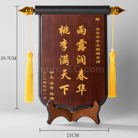 礼品订购木质锦旗奖杯广告