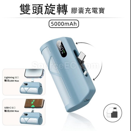插头自由旋转选择迷你充电胶囊（移动电源）