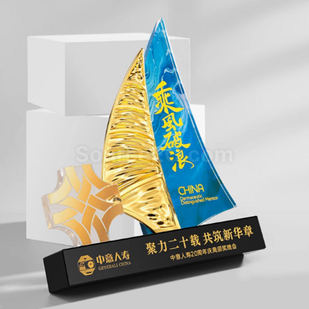礼品订购创意帆船水晶奖座广告