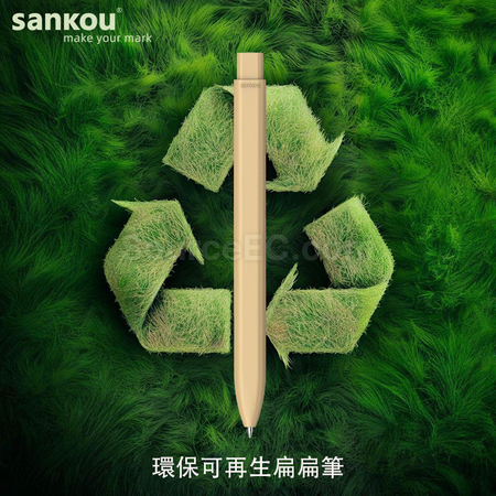 礼品订购三口环保扁扁笔广告