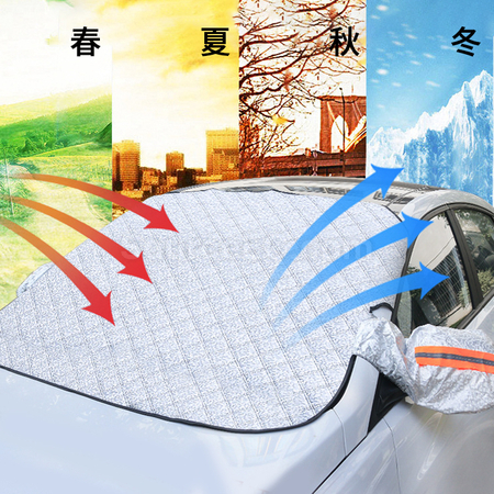 汽车遮阳防雪挡