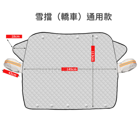 礼品订购汽车遮阳防雪挡广告