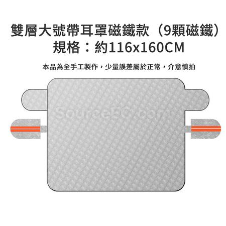 礼品订购汽车遮阳防雪挡广告