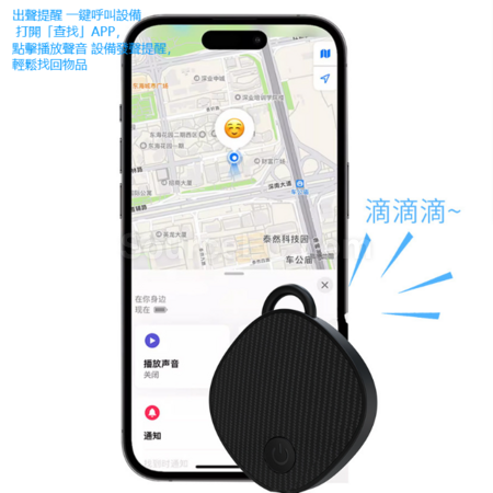 苹果定位追踪器