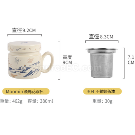 礼品订购moomin带滤网马克杯广告
