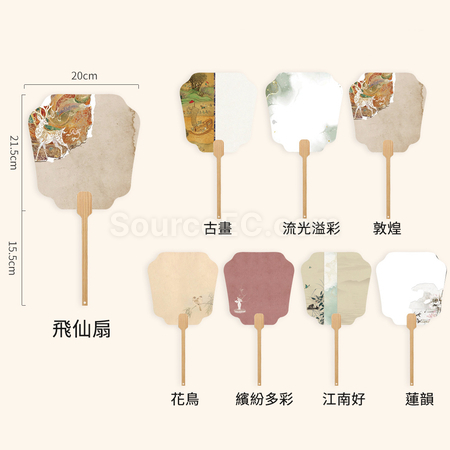 礼品订购可定制空白宣纸团扇广告