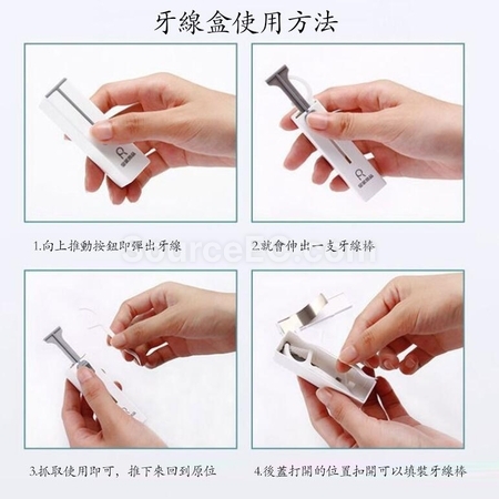 礼品订购Portable Automatic Dental Floss Box With 10 Pieces广告