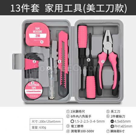 礼品订购多功能家用家庭维修工具箱广告