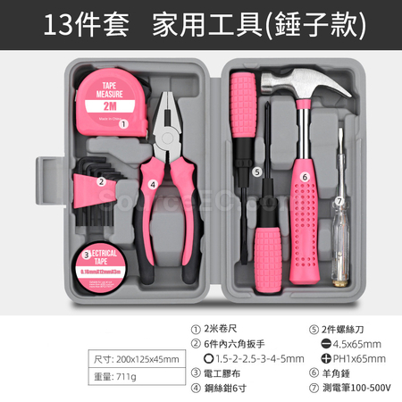 礼品订购多功能家用家庭维修工具箱广告
