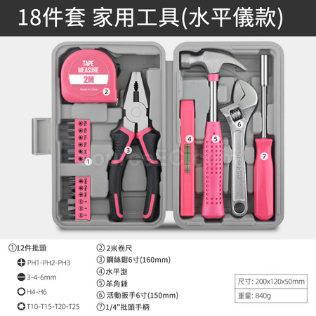 礼品订购多功能家用家庭维修工具箱广告