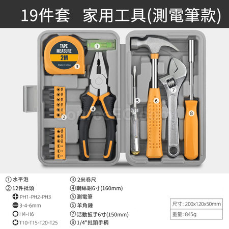 礼品订购多功能家用家庭维修工具箱广告