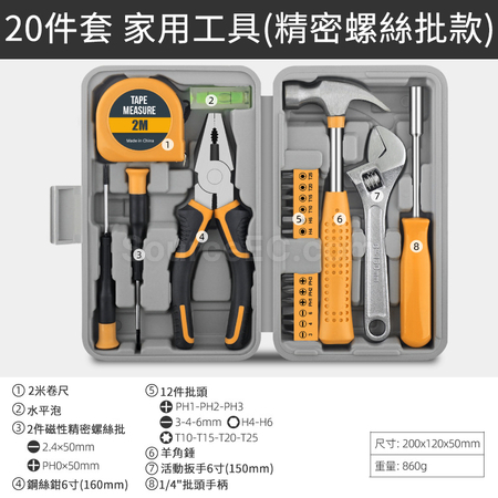 礼品订购多功能家用家庭维修工具箱广告