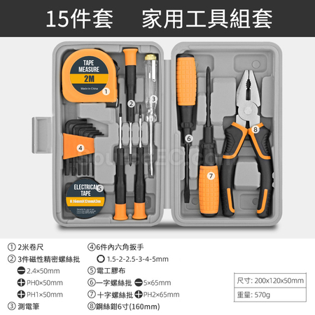 礼品订购多功能家用家庭维修工具箱广告