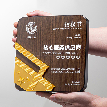 礼品订购木制奖牌广告