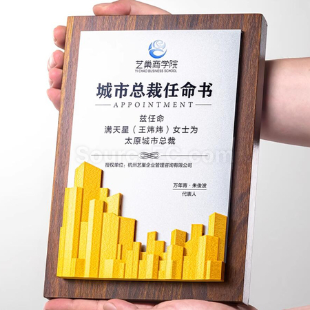 礼品订购木制奖牌广告