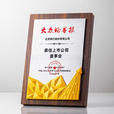 木制奖牌