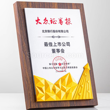 礼品订购木制奖牌广告