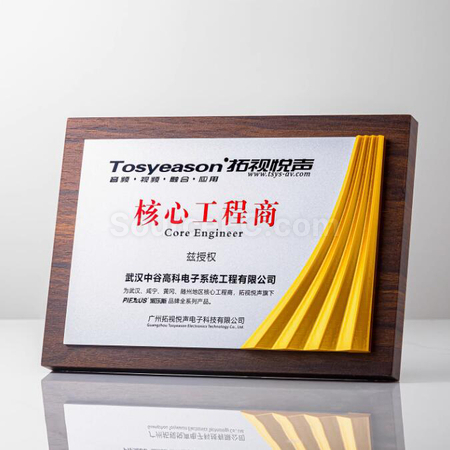 礼品订购木制奖牌广告