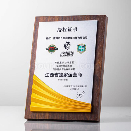 礼品订购木制奖牌广告