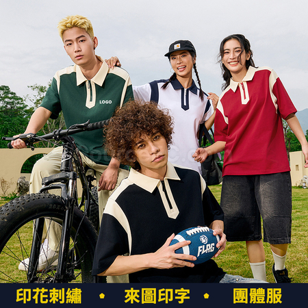 礼品订购240g重磅潮牌大拼色拉链POLO衫广告