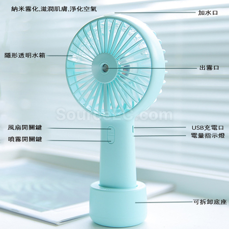 礼品订购便携喷雾风扇广告