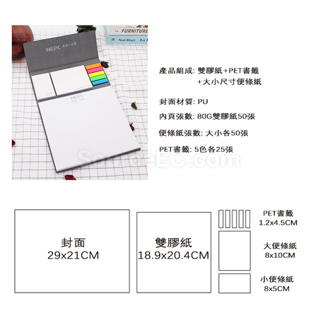 礼品订购PU多功能便条纸广告