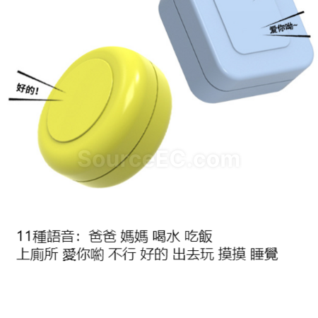 礼品订购交流按键发声器说话录音按钮广告