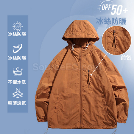 情侣轻薄防晒衣
