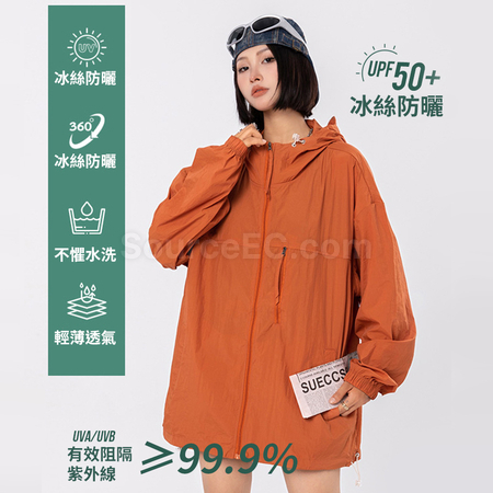 礼品订购情侣轻薄防晒衣广告