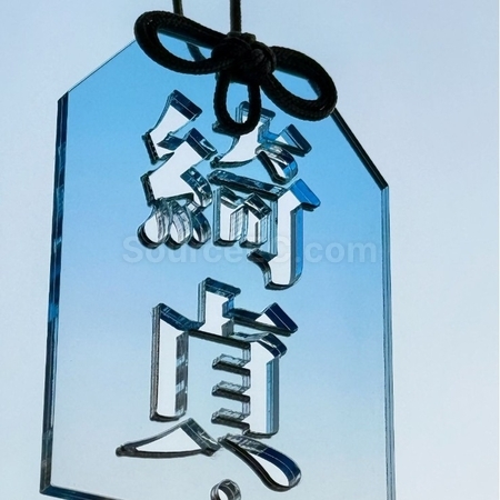 礼品订购定制亚克力镂空御守挂件广告