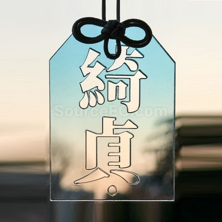 礼品订购定制亚克力镂空御守挂件广告