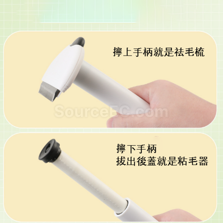 礼品订购二合一宠物祛毛粘毛梳广告