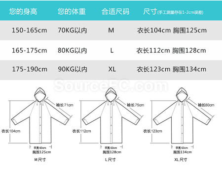 礼品订购彩色捆条透明雨衣广告