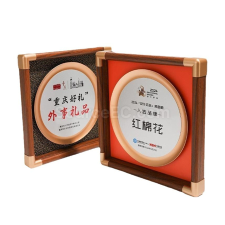 礼品订购木奖牌广告