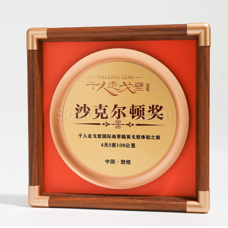 礼品订购木奖牌广告