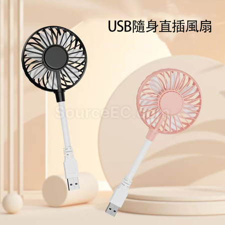 礼品订购USB便携式直插款不带电小风扇广告