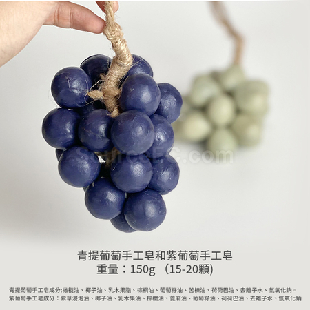 礼品订购水晶葡萄香皂广告