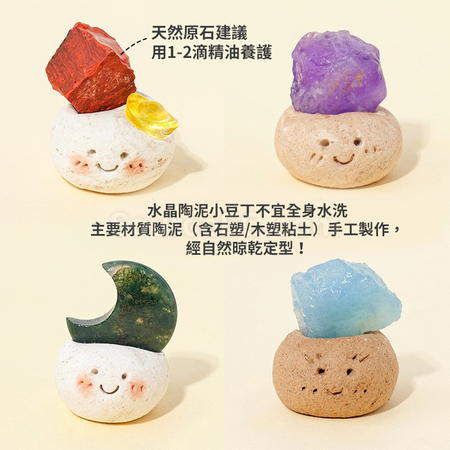 礼品订购水晶小豆丁扩香石广告