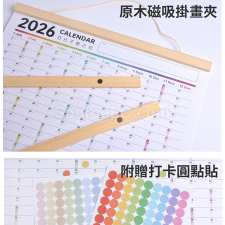 礼品订购自律打卡年历广告