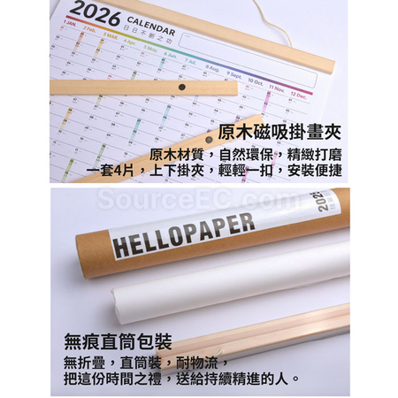 礼品订购自律打卡年历广告