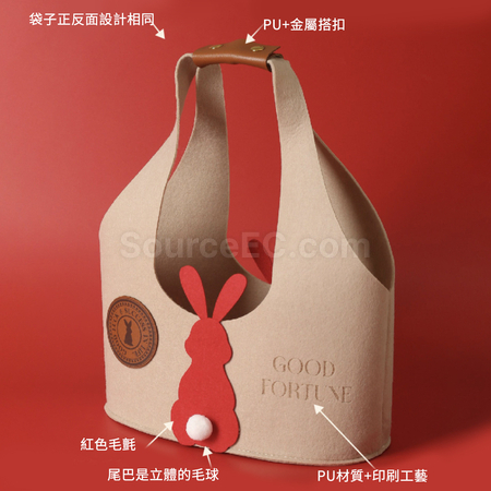 礼品订购兔子毛毡包广告